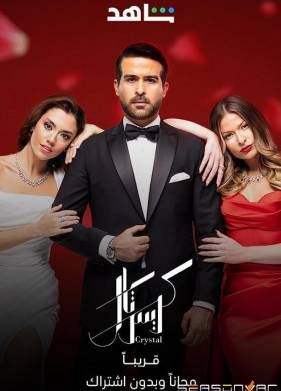 Кристалл (2023)