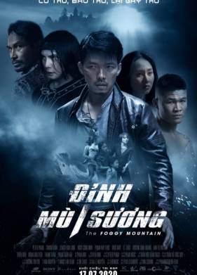 Туманная гора (2020)