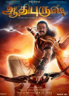 Адипуруш (2023)