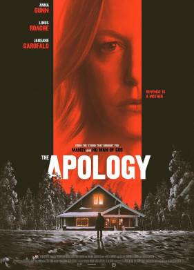 Извинение (2022)