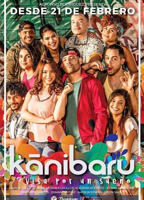 Канибару (2019)