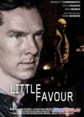 Небольшое одолжение (2013)