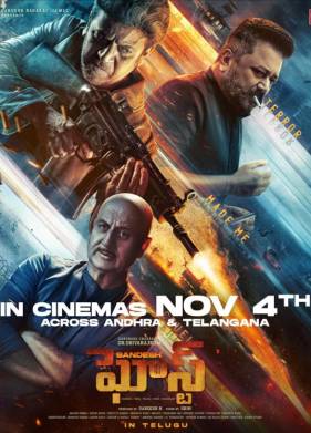 Призрак (2022)