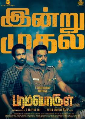 Всемогущий (2023)