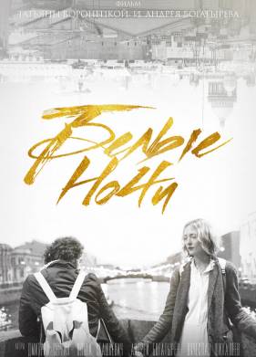 ����� ���� (2017)