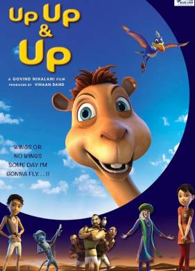 Выше, выше и выше (2019)