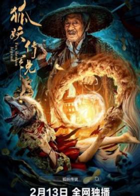 Легенда о Лисьем демоне (2025)