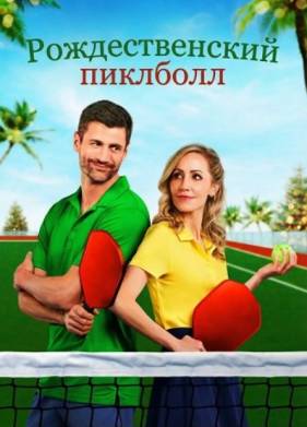 �������������� �������� (2025)