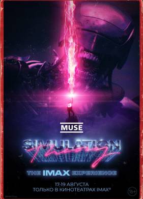 Muse: Теория Симуляции (2020)
