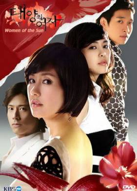 Женщина солнца (2008)