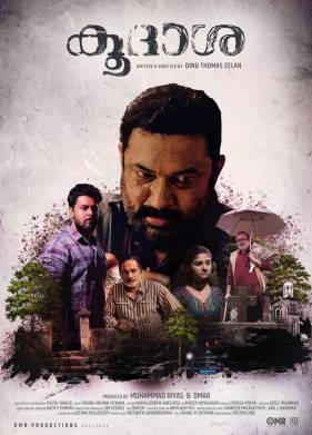 Таинство (2018)