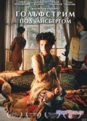 ���������� ��� ��������� (2012)