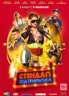 ������� ��� ���������� (2020)