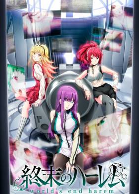 Тотальный гарем (2021)