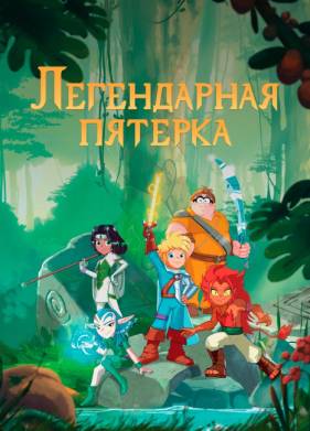 ����������� ������� (2017)