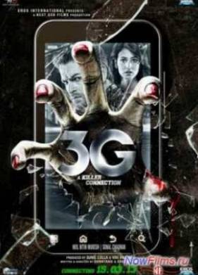 3G � �����, ������� ������� (2013)