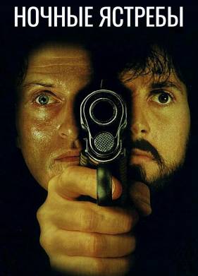 ������ ������� (1981)