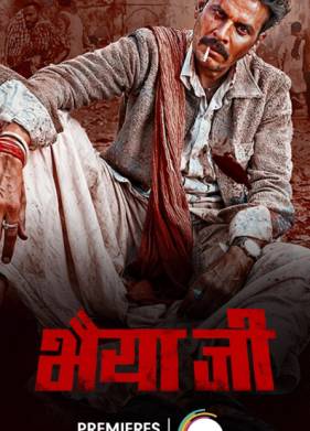 Бхайяджи (2024)