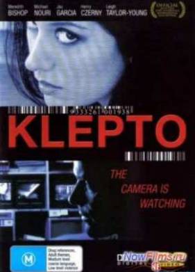 Клептомания (2003)