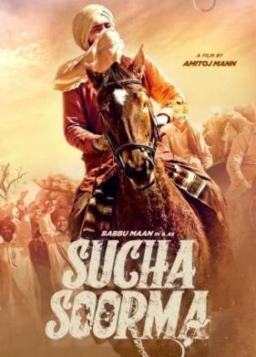 Суча Соорма (2024)