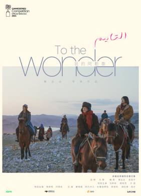 Мой Алтай (2024)