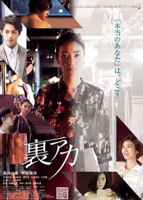 Авантюра (2021)