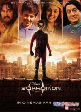 Зоккомон (2011)