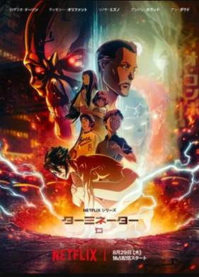 Терминатор Зеро (2024)