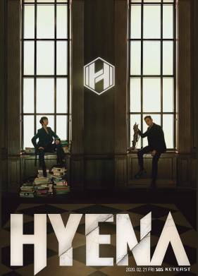 Гиена (1 Сезон)