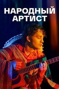 �������� ������ (2022)