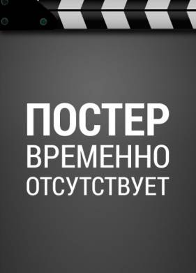 Шерлок Холмс 3 (2024)