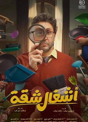 Шах и мат (2024)