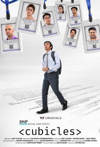 Кубикл (1-2 Сезон)