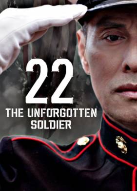 Незабытый солдат (2023)