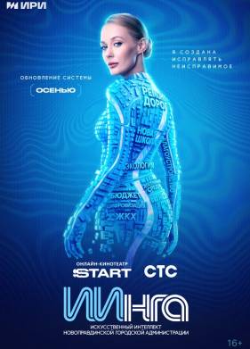 ����� (2027)