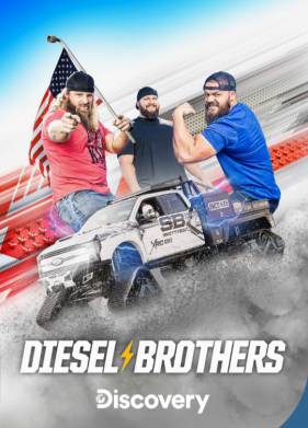 Братья Дизель (2020)