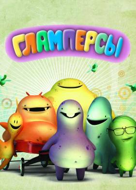 ��������� (2011)