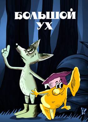 ������� �� (1989)