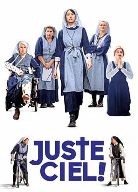 О, Господи! (2022)