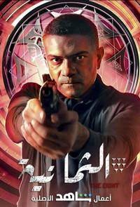 Восьмёрка (2022)