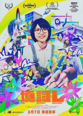 Начинающий поэт-песенник (2023)