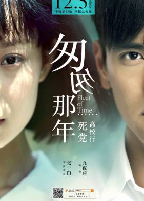 Путешествие в прошлое (2014)