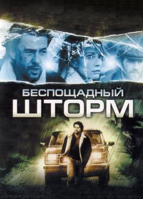 ����������� ����� (2010)