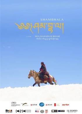 Шамбала (2024)