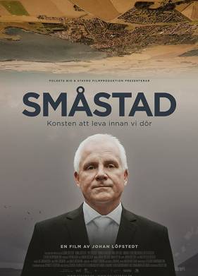 Маленький город (2017)