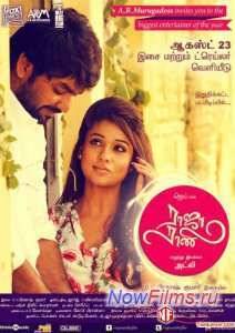 Он и Она / Мужчина и Женщина (2013)