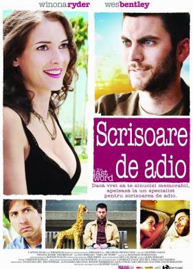 Последнее слово (2008)