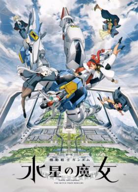 Мобильный воин Гандам: Ведьма с Меркурия (1-2 Сезон)