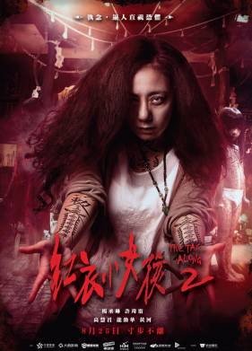 �� ����� 2 (2017)