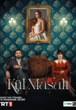 Сказка о пепле (2024)